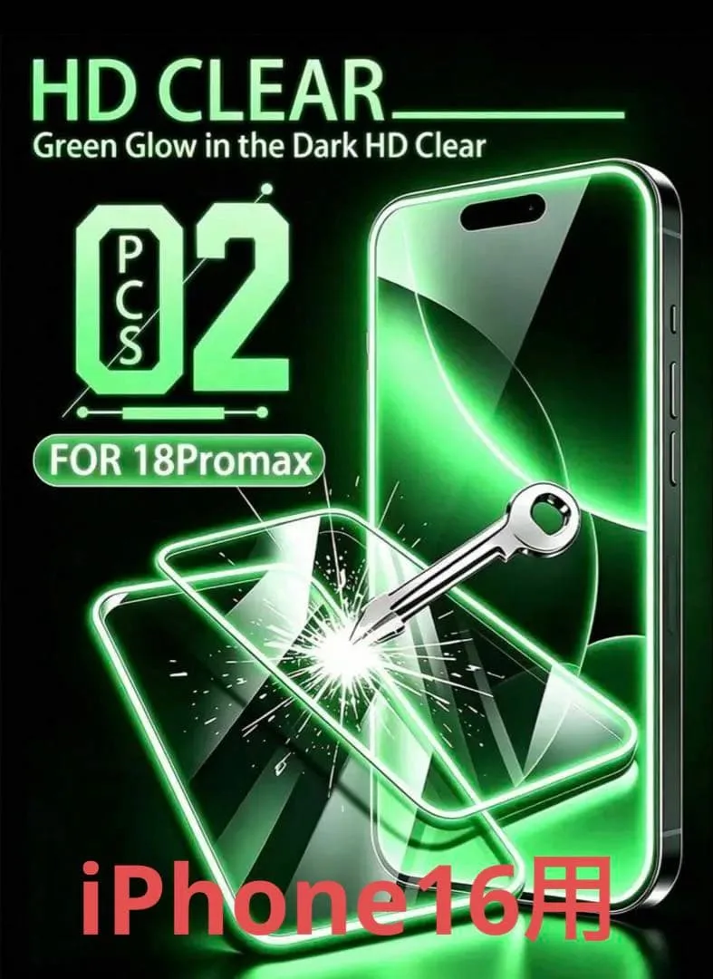 iPhone16用 強化ガラスフィルム グリーン2枚セット3026