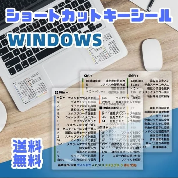 ショートカットキー シール Windows Excel 2枚セット