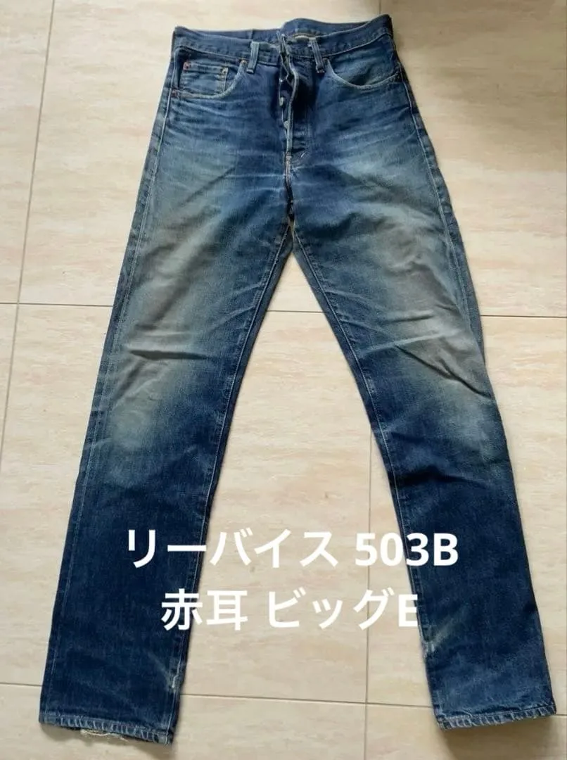 リーバイス 503B 赤耳 ビッグE 90s W32 L36復刻裾上げ無し