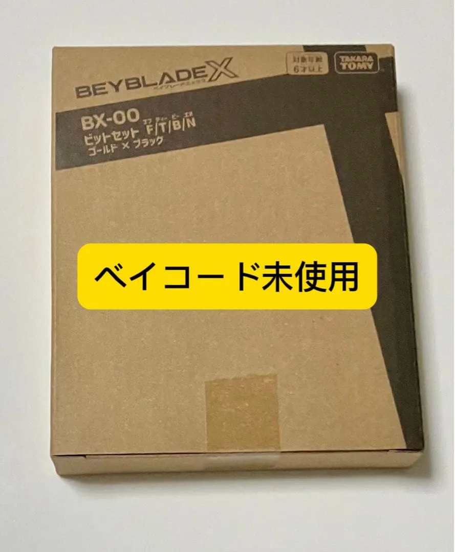 BX-00 ベイブレードX ビットセット F/T/B/N ゴールド×ブラック