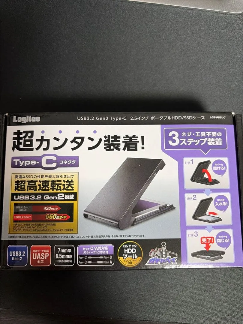 Logitec 2.5インチ HDD/SSDケース LGB-PBSUC