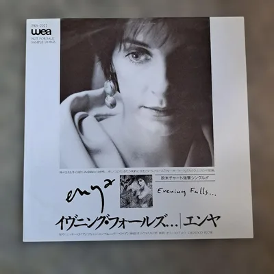 Enya イヴニング・フォールズ… 7inchシングル 見本盤