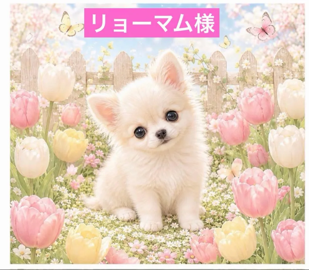 リョーマム様 パネル生地