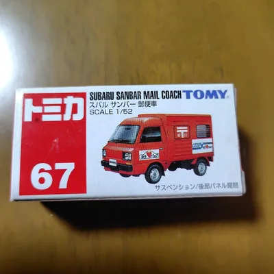 トミカ 67 スバル サンバー 郵便車