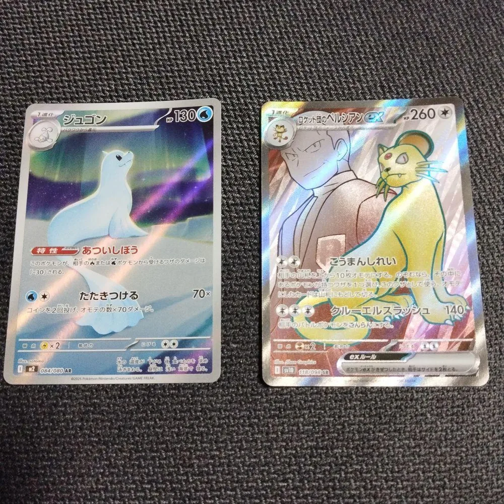 ポケモンカード ジュゴンAR ロケット団のペルシアンex SR