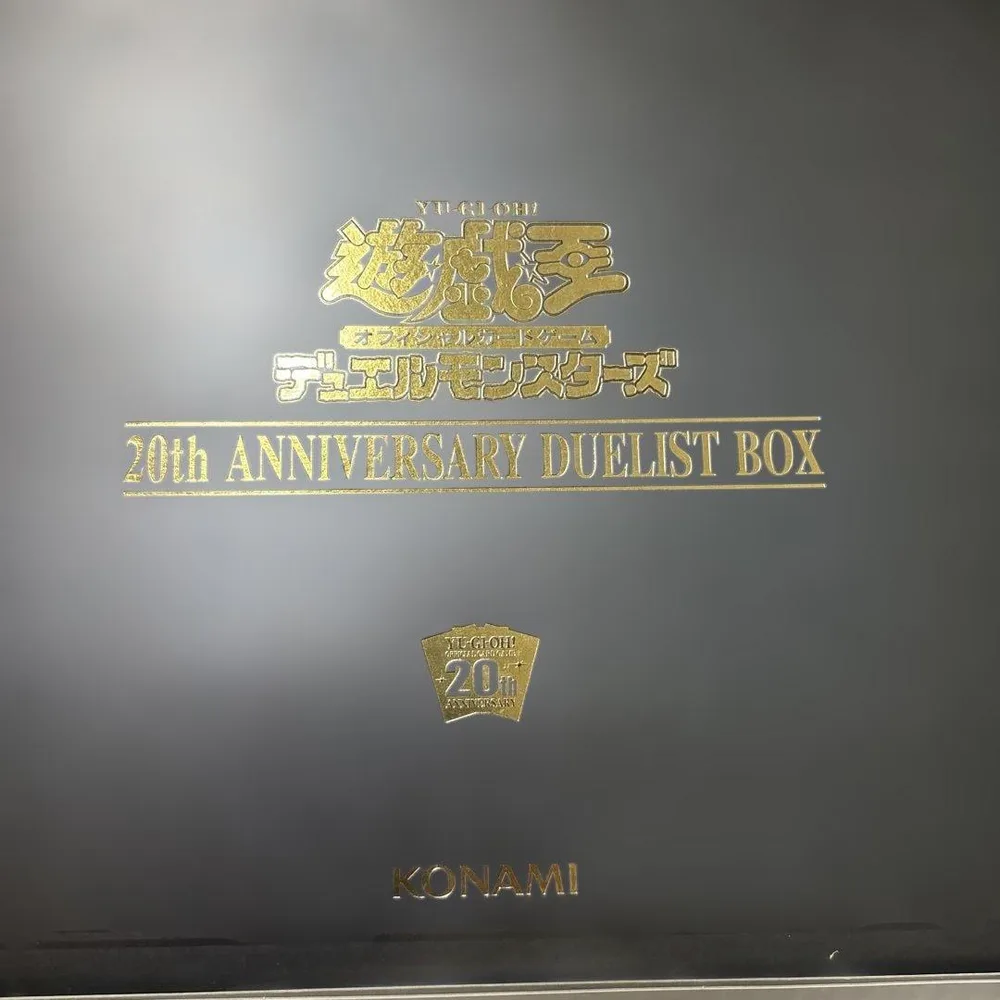 遊戯王 20th ANNIVERSARY DUELIST BOX