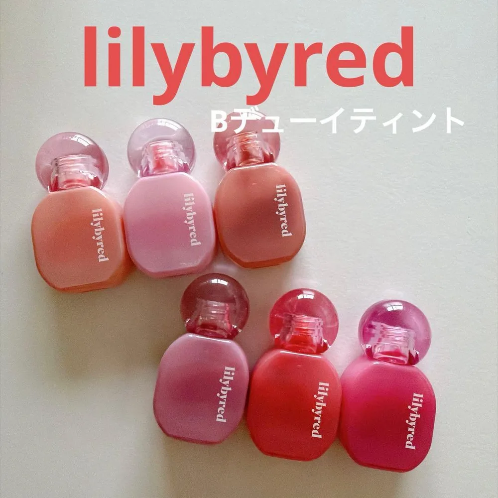【美品】lilybyred Bデュイティント 6本セット