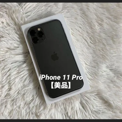 【すぐ発送】iPhone 11 Pro 256GB SIMフリー【早い者勝ち】