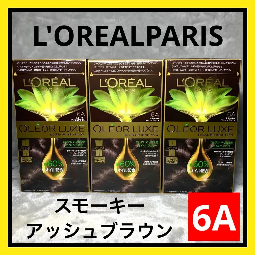 新品 ロレアルパリ オレオリュクス 6A 3個セット オイルヘアカラー