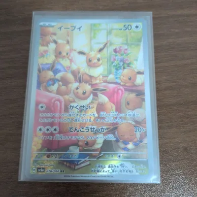 Eevee AR Scarlet & Violet Enhancement Expansion Pack Crimson Haze...