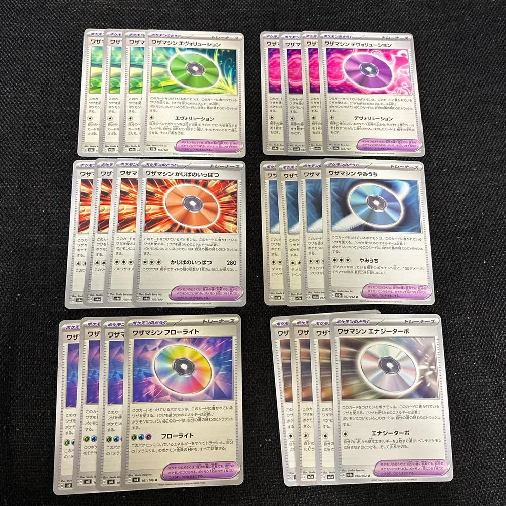 ポケモンカード ワザマシン まとめ売り 計24枚セット
