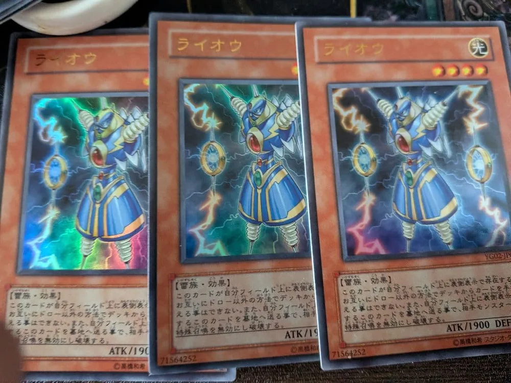 遊戯王 ライオウ 3枚セット 中古