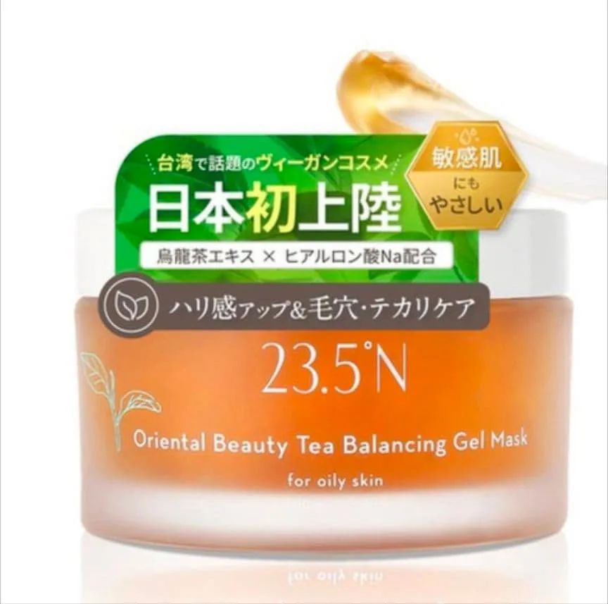 新品❣️23.5N 東方美人茶 バランシングジェルマスク 100ml 毛穴 皮脂