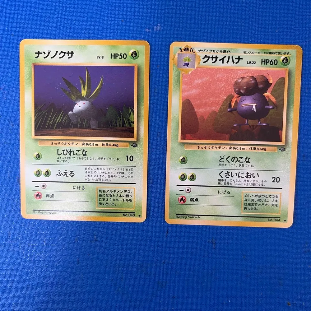 ポケモンカード 旧裏 ナゾノクサ クサイハナ 2枚セット