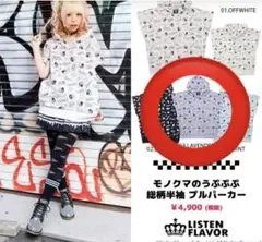 LISTEN FLAVOR モノクマ 総柄 半袖 プルパーカー ラベンダー