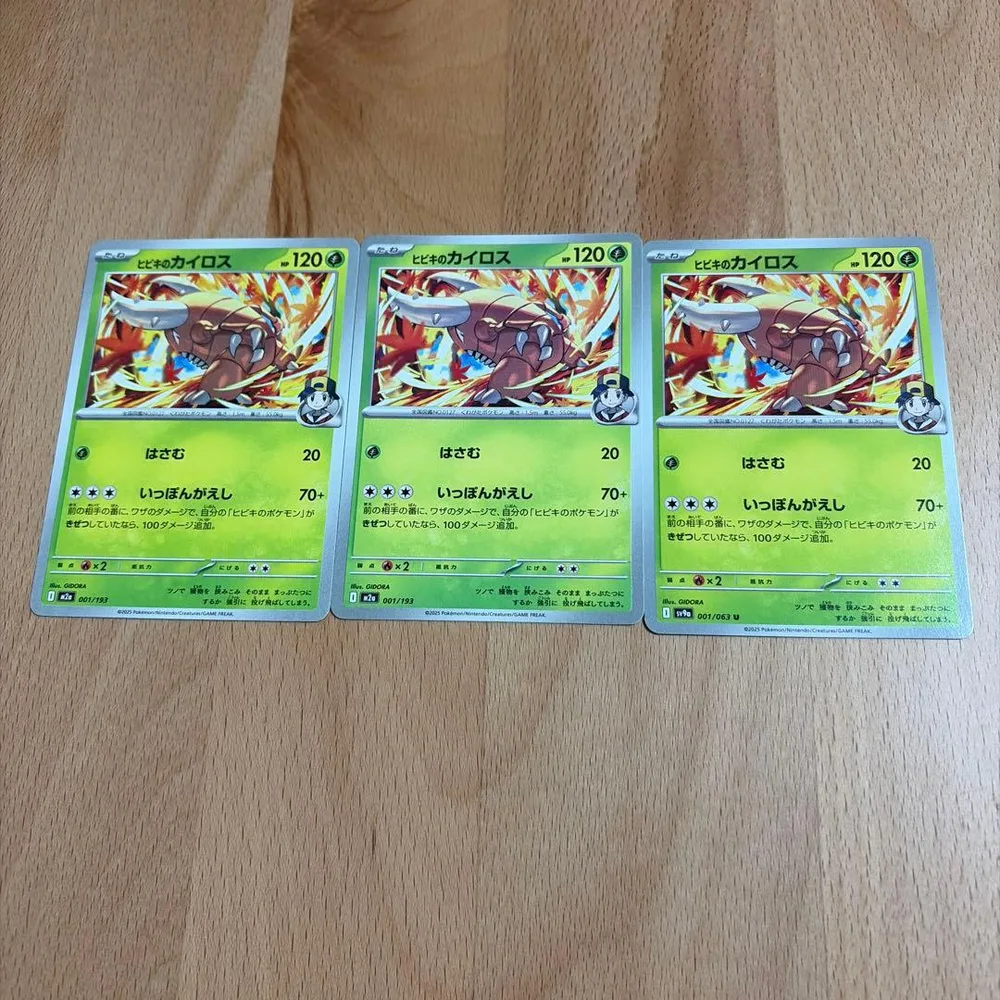 ヒビキのカイロス ポケモンカード まとめ売り
