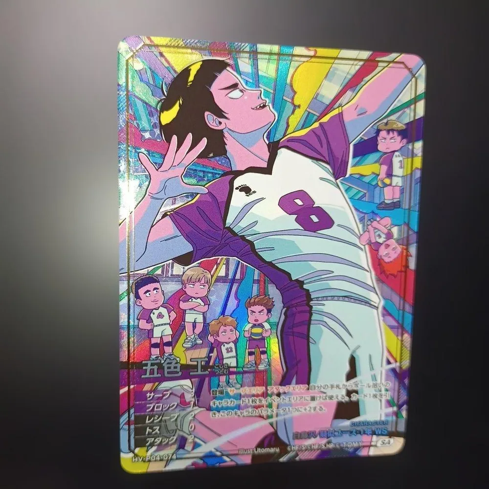 ハイキュー!! バボカ!! 五色工 SA