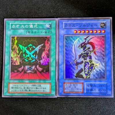 遊戯王 カード カオス・ソルジャー カオスの儀式 初期 スーパーレア セット売り
