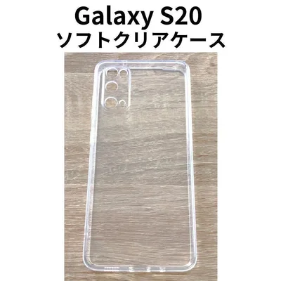 Galaxy S20 5G ソフトクリアケース