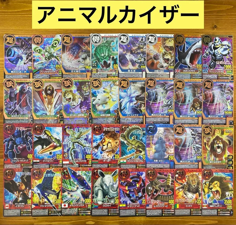 【C380】百獣大戦アニマルカイザー カード 90枚 まとめ売り