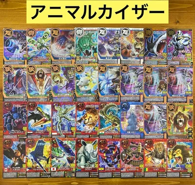 【C380】百獣大戦アニマルカイザー カード 90枚 まとめ売り