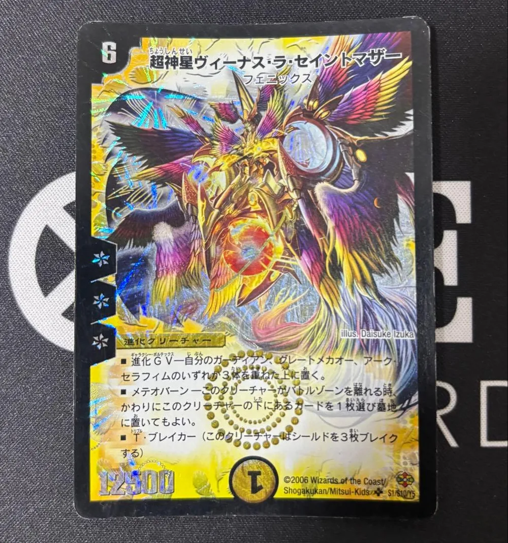 デュエルマスターズ 超神星ヴィーナス・ラ・セイントマザー