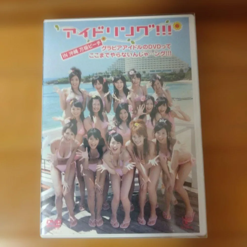 DVD-BOX ชุด 3 แผ่น Idoling!!! ที่หาดโอกินาว่ามันซะ
