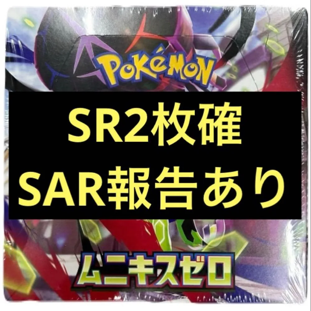 【SA報告あり】ニンジャスピナー M3 1BOX ポケモンカード 最安値