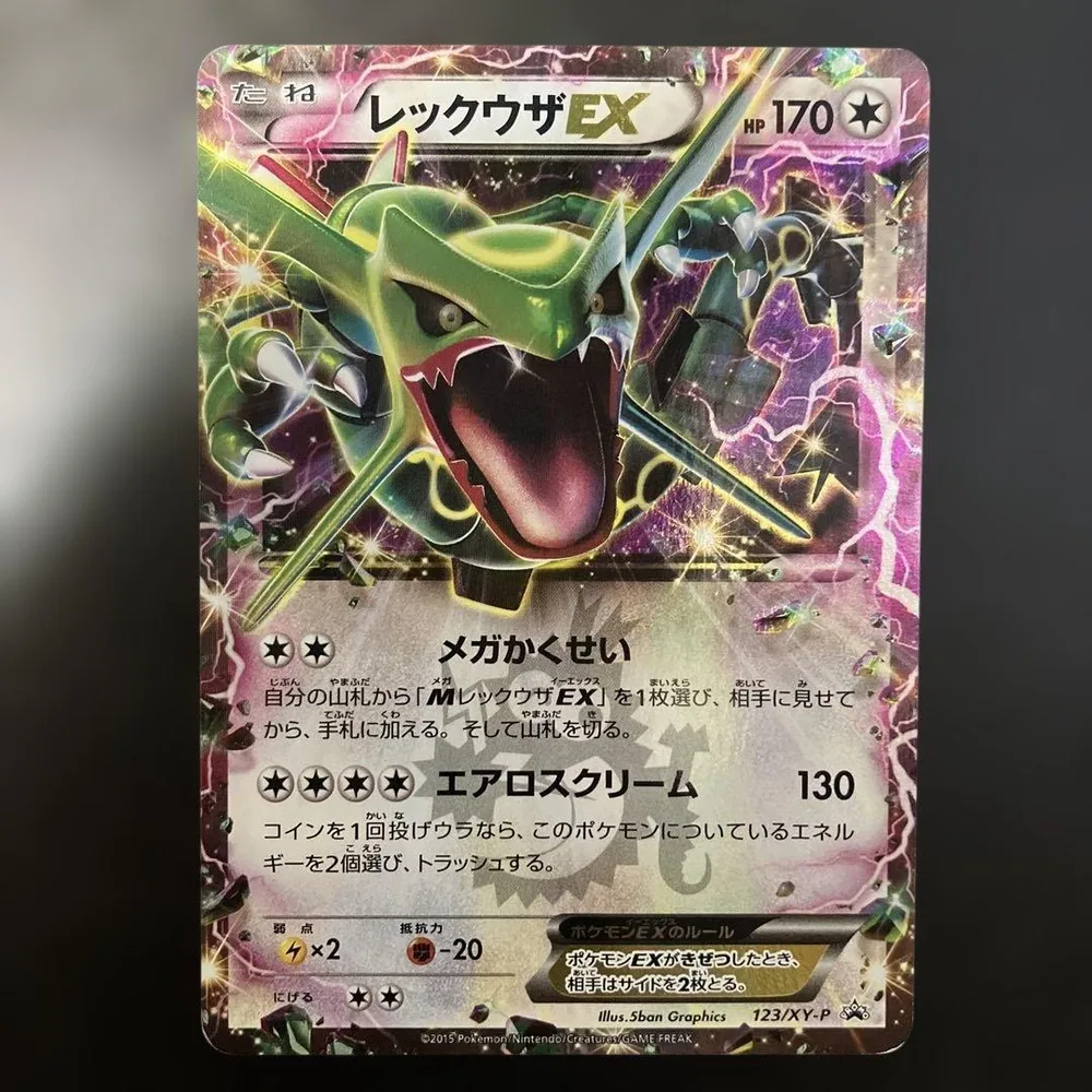レックウザEX P キラ 123/XY-P ポケモンカード