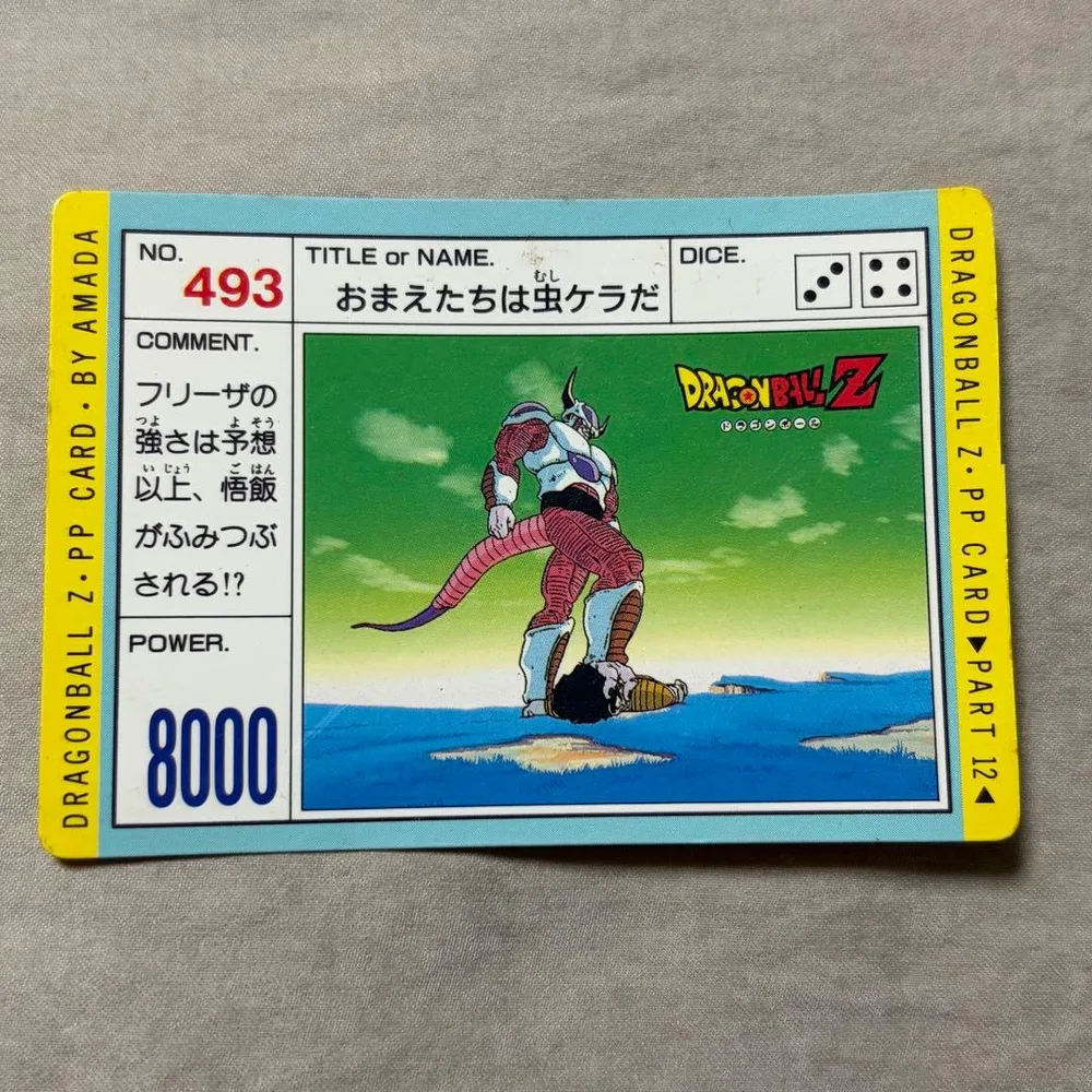 【当時物】ドラゴンボール PPカード アマダ No.493 フリーザ 悟飯