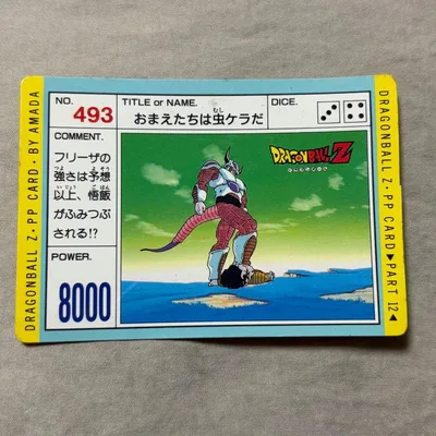 【当時物】ドラゴンボール PPカード アマダ No.493 フリーザ 悟飯