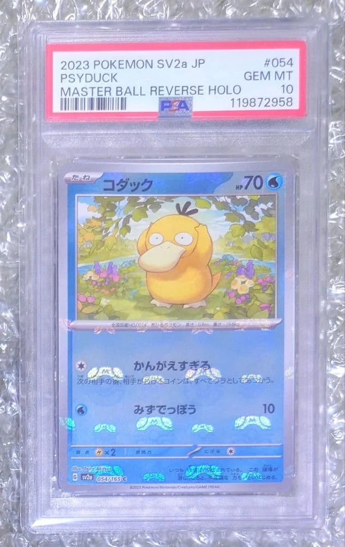 【PSA10】 コダック C マスターボールミラー