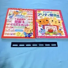 PriPri千金美穂の壁面&イラストカット : アイデアいっぱい!かわいさ抜群!