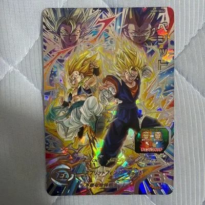 【美品】スーパードラゴンボールヒーローズ UGM9-SEC2 ベジット