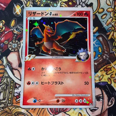 リザードン G LV.65 001/016 かえんひこう