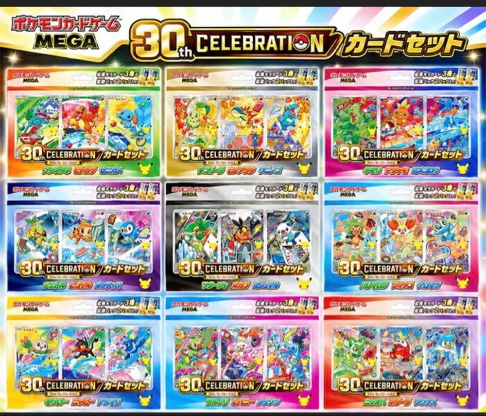 ポケモンカード 9種