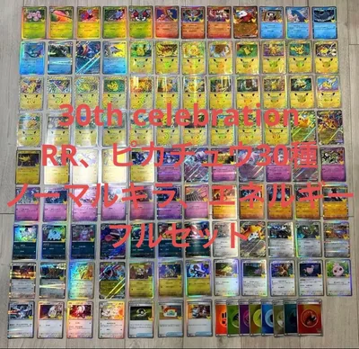 ポケモンカード 30th Celebration 111枚コンプリートセット