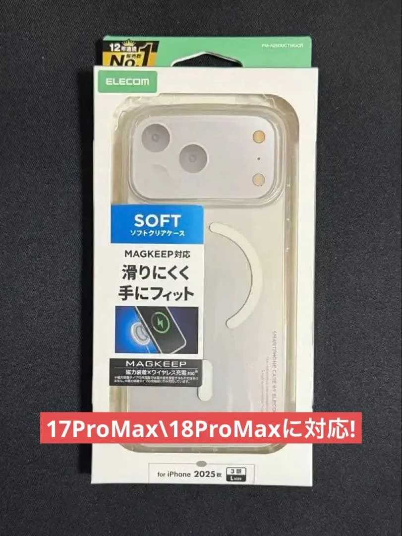 ELECOM iPhone 2025秋 Lサイズ ケース クリア