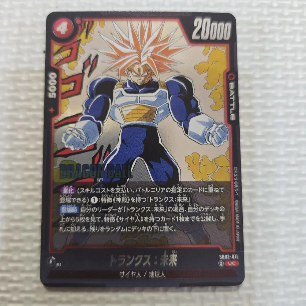 トランクス:未来 UC SB02-011 MANGA BOOSTER 02