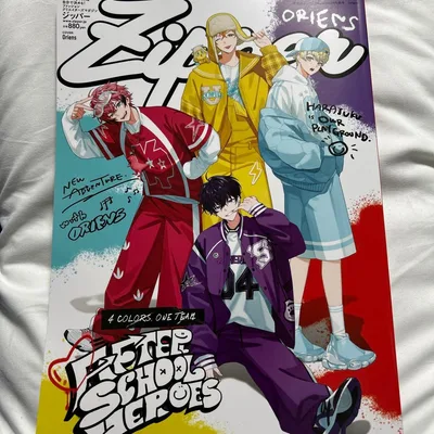 【最終価格】Zipper 2026年秋号 Oriens 表紙