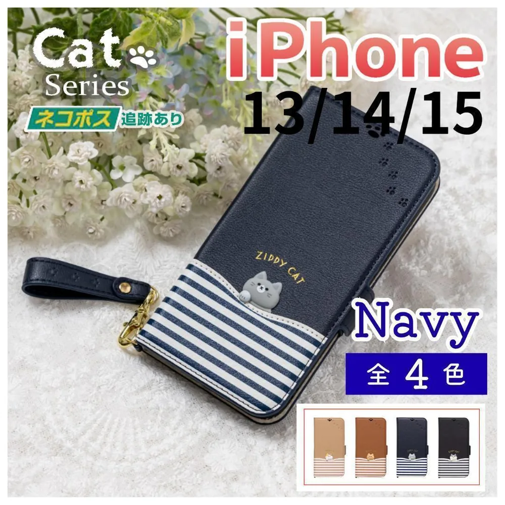 iPhone 13 14 15 手帳型 ネイビー 青 猫 かわいい/104
