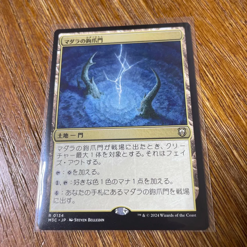⭐︎MTG爆買銀河⭐︎ マダラの鉤爪門 日本語
