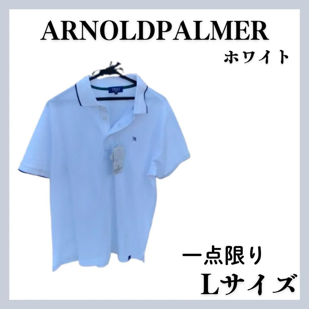 Palmer アーノルドパーマー 半袖ポロシャツ Lサイズ ホワイト