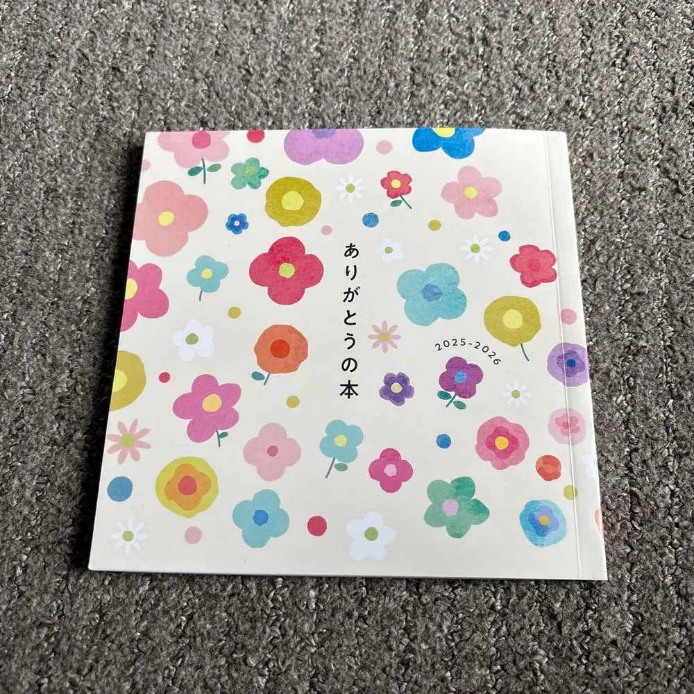 ありがとうの本 2025-2026
