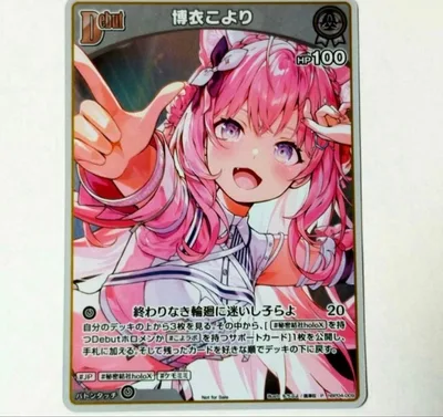 ホロライブ 博衣こより P Vジャンプ 付録 ホロカ