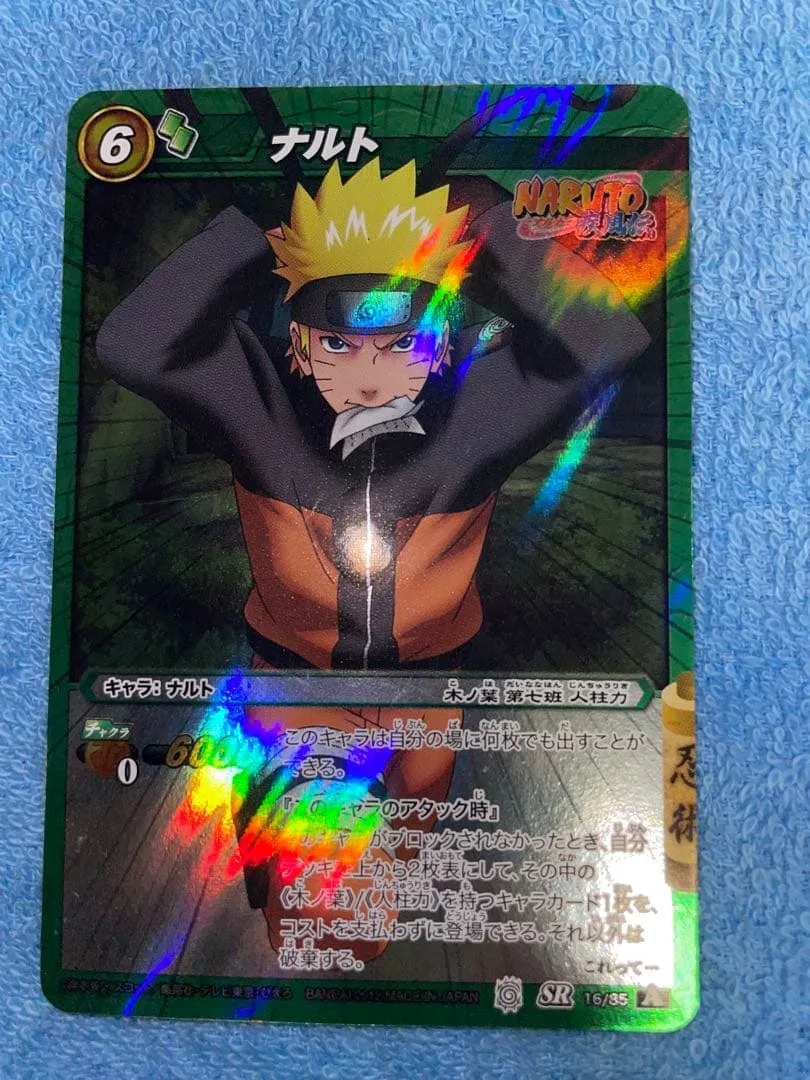 ミラクルバトルカードダス ナルト SR 16/85
