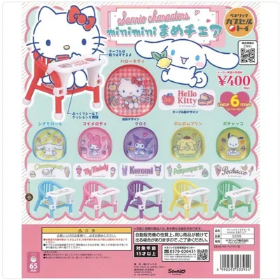 サンリオキャラクターズ minimini まめチェア 全6種コンプリートセット