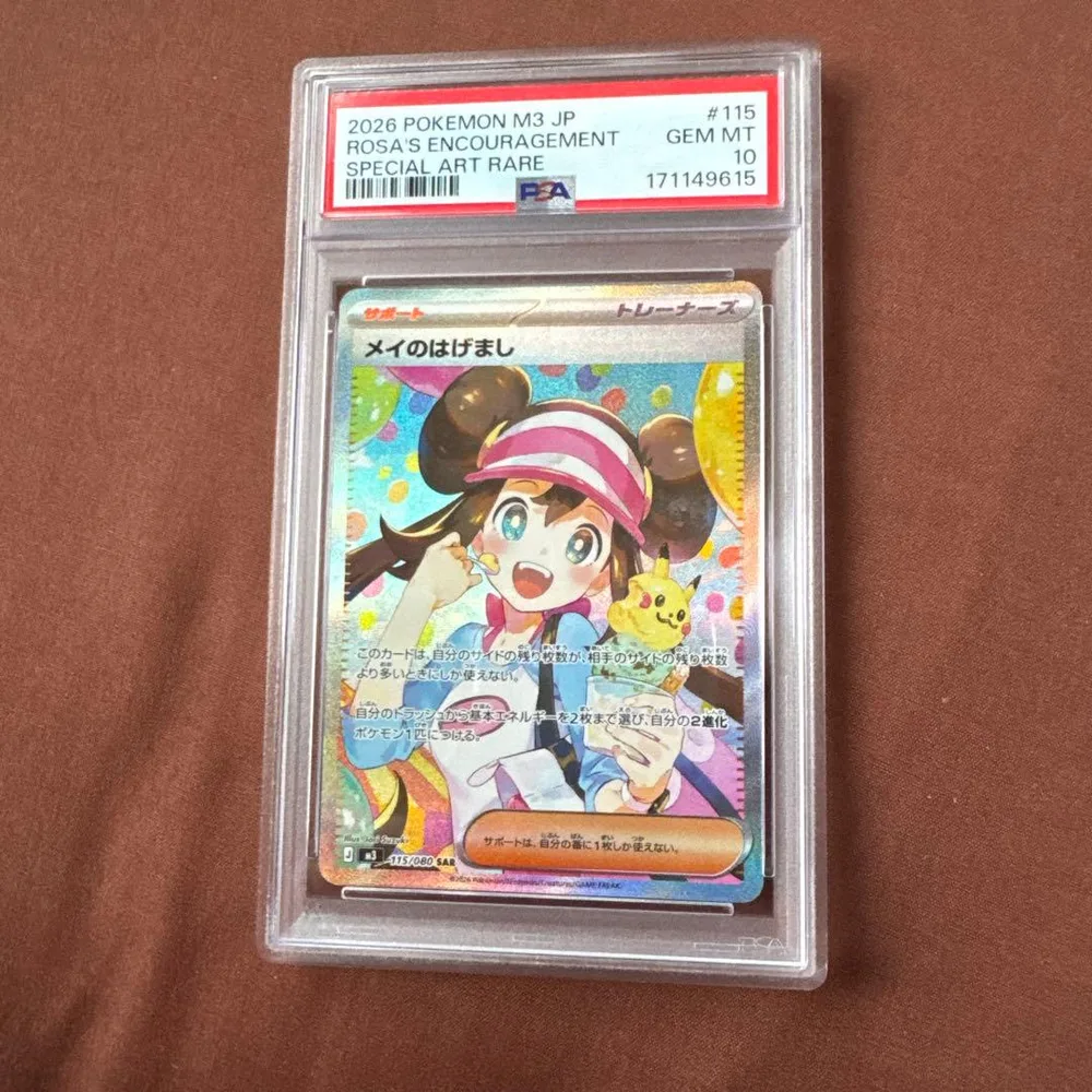 メイのはげまし SAR ムニキスゼロ 115/080 PSA10