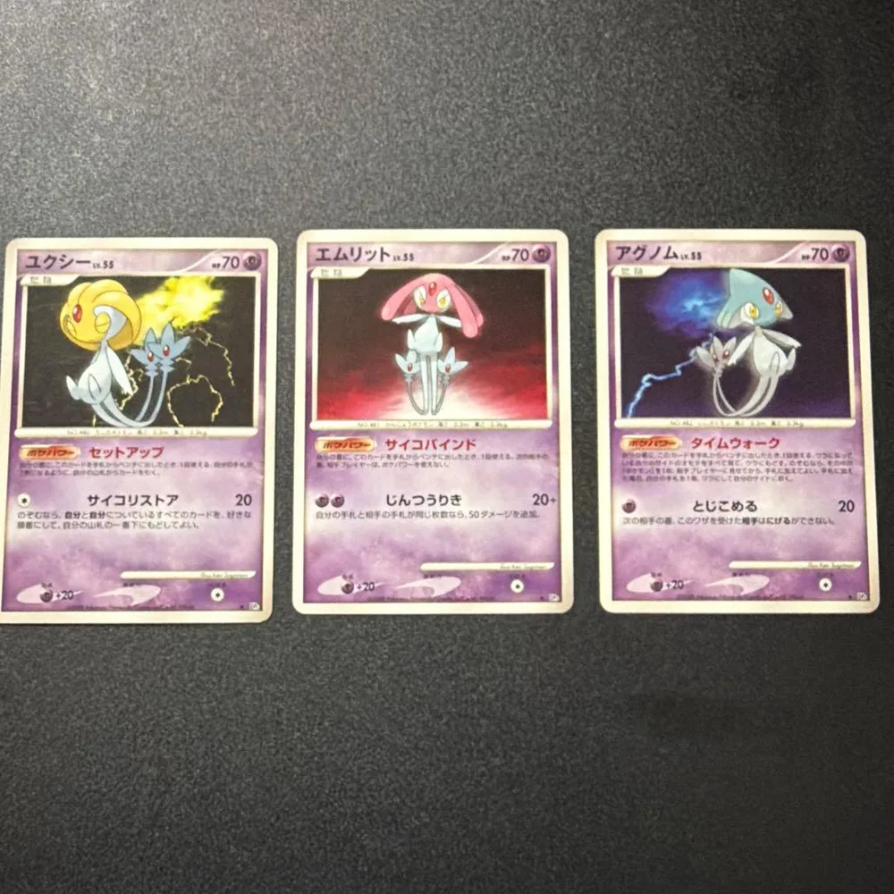 ポケモンカード ユクシー エムリット アグノム LV.55 3枚セット