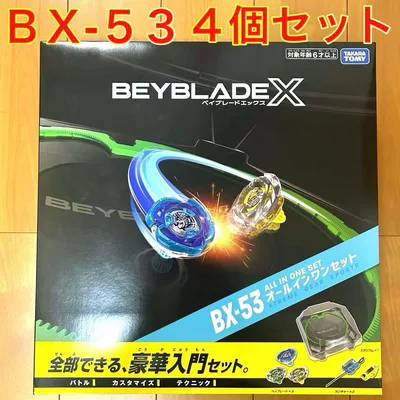 BEYBLADE X BX-53 オールインワンセット 4個セット【新品未開封】